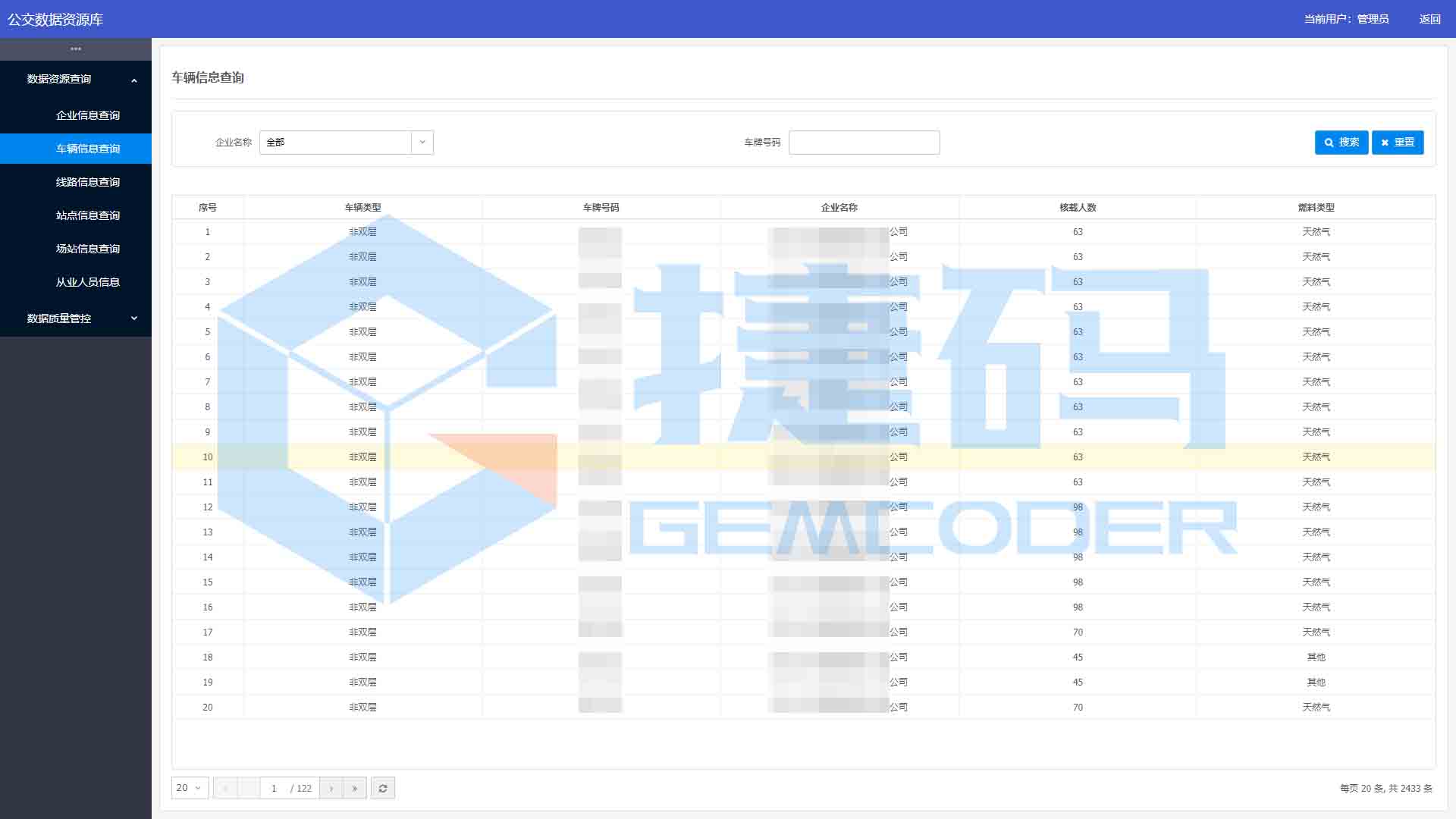 智慧公交信息化系統(tǒng)